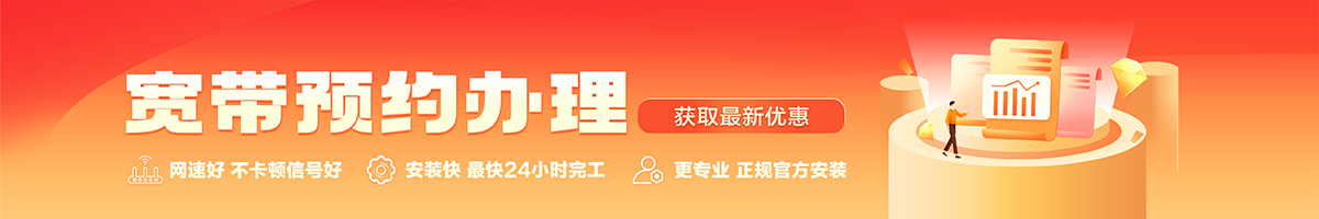 徽州宽带在线办理入口